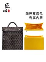 GOYARD เหมาะสำหรับกระเป๋าเป้สะพายหลังซับกระเป๋าสะพายหลังแบบบุภายในกลางเก็บของกระเป๋าและกระเป๋าแบ่งช่องรองรับอุปกรณ์เสริม Dalaman Tas