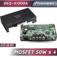 PIONEER DEQ-S1000A