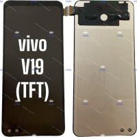 อะไหล่จอมือถือวีโว่(VIVO) V19 TFT ,จอชุดพร้อมทัชสกรีน