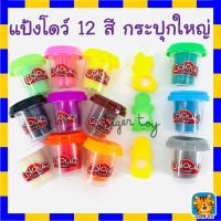 ดินน้ำมันเด็ก แป้งโดว์ดินน้ำมัน 12 สีปลอดสารพิษปริศนา DIYเสริมพัฒนาการ แป้งโดว์ 12 สี 12 กระปุก บริการเก็บเงินปลายทาง สำหรับคุณ