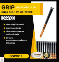 กริบไม้กอล์ฟ 10ชิ้น Golf Grip Tour Velvet Round STANDARD SIZE (GGP003)