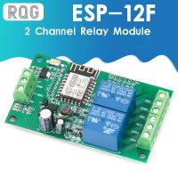 【CC】☞❒❂  ESP8266 ESP-12F WiFi 250V/DC 30V 2 Channel Relay Module Development Board for