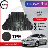 ถาดท้าย TPE ถาดวางของท้ายรถ สำหรับรถ MG 5 ปี 2015-2020