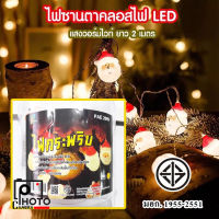 PAE-2009 ไฟตกแต่ง ซานตาครอส สายไฟ LED 10 ดวง ยาว 2 เมตร สําหรับแขวนตกแต่งบ้าน ต้นคริสต์มาส