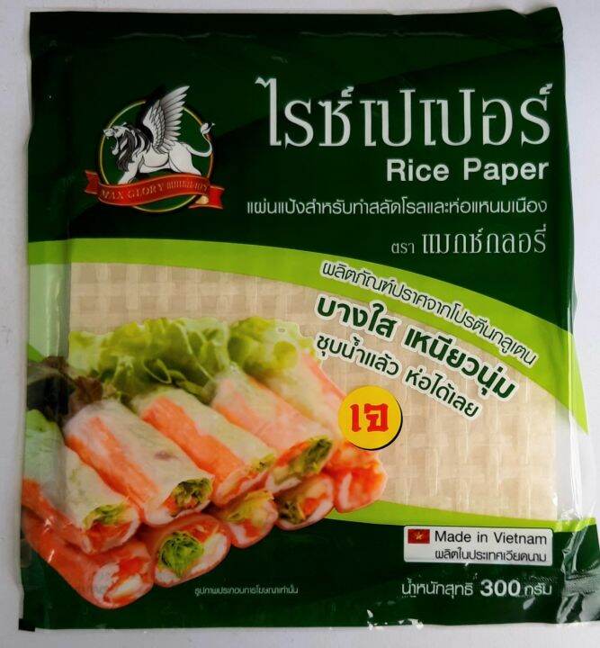 ไรซ์เปเปอร์-เจ-22x22-ซม-แผ่นแป้งสำหรับทำสลัดโรลและห่อแหนมเนือง-ปราศจากโปรตีนกลูเตน-น้ำหนัก-300-กรัม