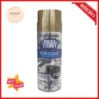 สีสเปรย์ RUST-OLEUM PEEL COAT 7339 11 ออนซ์ สีทองTOP COAT EFFECTS RUST-OLEUM PEEL COAT 7339 11OZ GOLD **ราคาดีที่สุด**