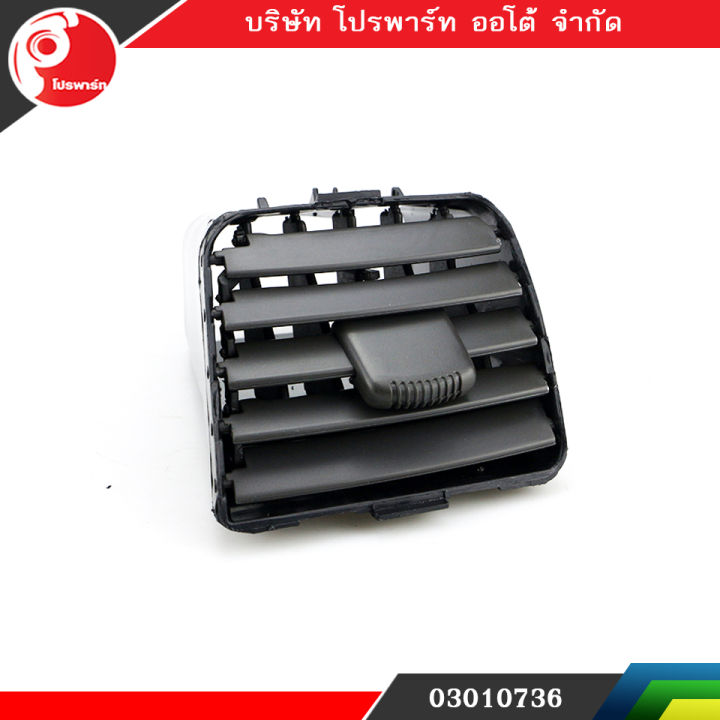 ช่องปรับแอร์-ช่องลมแอร์-ช่องปรับอากาศแอร์-isuzu-d-max-ปี-2003-2006-อันกลาง-ข้างขวา-rh