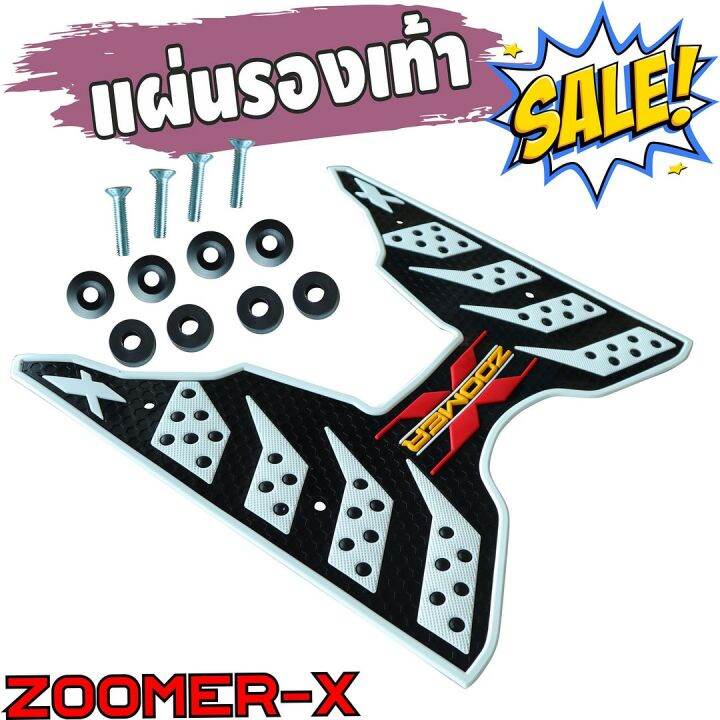 ชุดแต่งราคาส่ง-ที่พักเท้าzoomer-x-สีขาว-รุ่น-the-speed-สำหรับ-ยางวางเท้างานดี