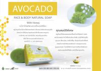 สบู่อะโวคาโด้ ผสมน้ำผึ้ง Avocado &amp; Honey Soap ช่วยลดสิว​ ทำความสะอาดผิว​ ผิวสว่างเนียนนุ่ม