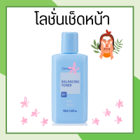 บาลานซ์ซิ่ง โทนเนอร์ โลชั่นเช็ดหน้า  Balancing Toner