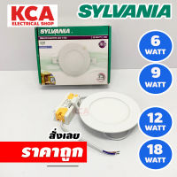 SYLVANIA BRAVO โคมไฟ ดาวน์ไลท์ LED ทรงกลม ซิลวาเนีย 6W 9W 12W 18W โคมไฟฝังฝ้า ติดเพดาน