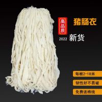 8-way natural saline chee length to infuse residential sausage commercial food-grade dry casing