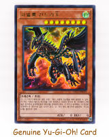 Gandora-X the Dragon of Demolition - Yu-Gi-Oh Ultra Parallel Rare (KR) LEC1-KR059