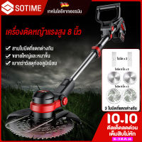 SOTIME เครื่องตัดหญ้า ขนาด8นิ้ว เครื่องตัดหญ้าไฟฟ้า เครื่องตัดหญ้าไร้สาย 2ตอน 7.8ah อายุแบตเตอรี่ยาวนาน + 3ใบมีดที่แตกต่างกัน Lawn Mower