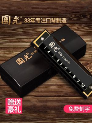 ▣ Guoguang ten-hole blues harmonica 10-hole C-tune childrens beginners students use adult self-study entry-level