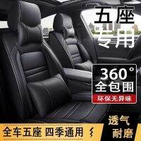 Summer Leather Car Seat Cover Old and New Volkswagen Polo Paul polo08090 Annual All-Inclusive Cushion