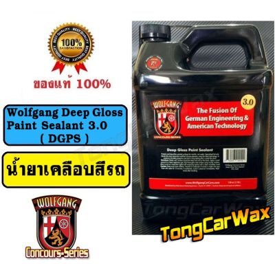 Wax เคลือบเงาสีรถ - Wolfgang Deep Gloss Paint Sealant 3.0 ( DGPS ) #สเปรย์เคลือบเงา  #น้ำยาเคลือบเงา  #น้ำยาล้างรถ  #น้ำยาลบรอย  #น้ำยาเคลือบ #ดูแลรถ #เคลือบกระจก