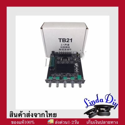 แอมป์จิ๋วBluetooth ZK-TB21 แอมป์จิ๋ว บลูทูธ 5.0 ซับวูฟเฟอร์เครื่องขยายเสียง กำลังขับ 2*50W + ซับ 100W ซิป TPA3116 ระบบ 2.1ch แอมป์บลูทูธ แอมป์จิ๋วบลูทูธ12v