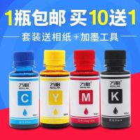 Suitable for brother printer ink MFC-J220 MFC-250C J430W 290C filled cartridge