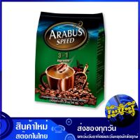 กาแฟปรุงสำเร็จชนิดผง 3in1 เอสเปรสโซ่ 18 กรัม (30ซอง) อาราบัสสปีด Arabus Speed Coffee Espresso กาแฟปรุงสำเร็จ กาแฟสำเร็จรูป กาแฟ กาแฟผง ผงกาแฟ