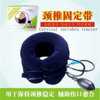 [Sell Well] Medical NeckTraction Fram VelvetBagCervical คอ Vertebra Traction Brace Massager NeckBraces รองรับ