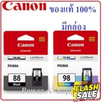 ตลับหมึกแคนนอน Canon PG-88 black ดำ &amp; CL-98 color สี แพคคู่ ของแท้ใหม่100%จากศูนย์ มีกล่อง E500/E510/E600/E610 #หมึกปริ้นเตอร์  #หมึกเครื่องปริ้น hp #หมึกปริ้น   #หมึกสี #ตลับหมึก