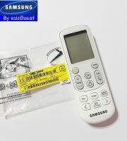 รีโมทแอร์ซัมซุง Samsung ของแท้ 100% Part No. DB96-24901F