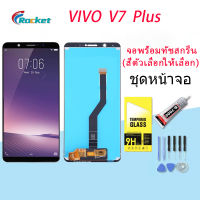 หน้าจอ vivo V7+/V7 plus จอV7+/จอV7plus จอvivo V7+/V7 plus จอชุด LCD Screen Display Touch Panel For vivo V7+/V7 plus