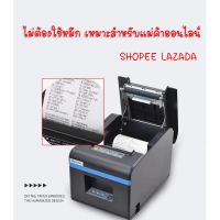 [ประกัน1ปี]?? Xprinter XP-N160II เครื่องพิมใบเสร็จ ขนาด80มม.ใบปะหน้า POS  LAN/WIFI/USB