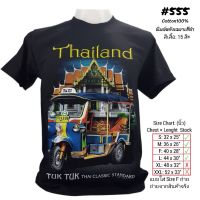 New Fashion Thailand T-shirt Screened Tuk Kha Ben Temple No.555 Souvenir Foreign Big Size shirt Fat Man 2023