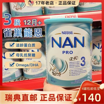 KK❄️ Direct Mail Nestle NAN Pro 3 Stages Infant Formula Milk Powder December 800g
