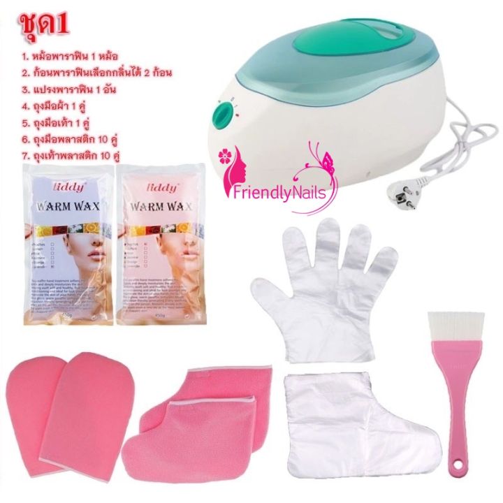 paraffin-perfect-set-nbsp-ชุดบำรุงมือ-เท้า-ครบชุดราคาถูก-ถ้าสินค้าแตกทางร้านไม่ได้รับเปลี่ยนคืน