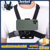 สายรัดหน้าอก Chest Strap Mount Holder สำหรับตั้งกล้อง GoPro Hero 12/11/10/9/8/7/SJCAM/SJ 4000/Insta360 X3 X2/Action 4/3 และมือถือ