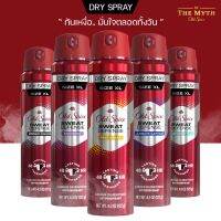 Old Spice Dry Spray รวม สเปรย์ 122g คุมเหงื่อและระงับกลิ่นกาย คล้ายเนื้อขาว