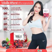 Violet Detox 1กล่อง10 ซอง วันละ1แก้วก่อนนอน โปรสุดคุ้ม 2กล่อง เพียง460บาท