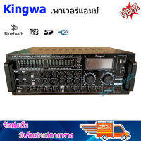 kingwa เพาเวอร์เครื่องขยายเสียง USB MP3 SD CARD BT รุ่นKW-889BT