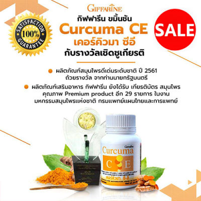 Hot Sale🔥กิฟารีนขมิ่นชัน(60แคปซูล)มีประโยชน์สมุนไพ รคุณภาพ บรรเทาอาการก รด ไห ลย้อน/1กระปุก/รหัส41008❤Lung_D💕ของแท้100%