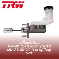 ? TRW แม่ปั๊มคลัทช์บน  D-MAX06-11 GOLD SERIES MU-7 3.0D 07-11 PNB7090