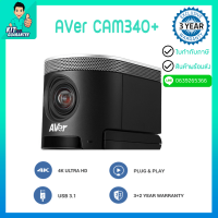 AVer CAM340 Plus aver camera aver conference webcam