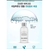 Tosowoong Hydrating Hyaluronic acid Aqua ampoule 100ML ไฮยาหน้าใสสูตรเข้มข้นซึมไว