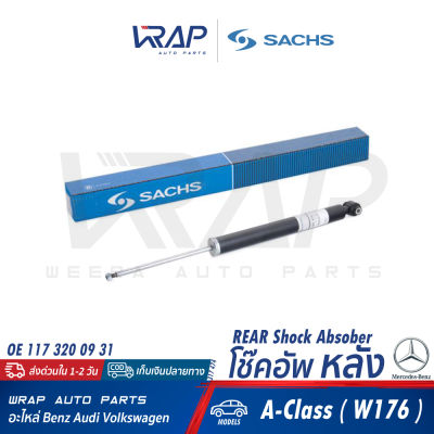 ⭐ BENZ ⭐ โช๊คอัพ หลัง SACHS | เบนซ์ รุ่น A-Class ( W176 ) | เบอร์ 317 474 | OE 117 320 09 31 , 176 320 05 31 | BILSTEIN 24-220118 , 24-230964 | โช้คหลัง โช๊คหลัง โช้คอัพ โช๊ก โช้ก โช้ค