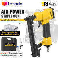 DELTON เครื่องยิงตะปู ปืนยิงตะปู แม็กไฟฟ้า ขาคู่ J1022 Air-Powered Staple Gun ปืนยิงตะปูลม เครื่องยิงแม็กไฟฟ้า ตะปูไฟฟ้า ปืนลมยิงแม็กซ์ ปืนลม รุ่น J-1022 ปืนยิงเบาะ ปืนหุ้มเบาะ โครงไม้