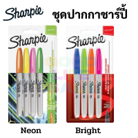 Sharpie Marker Set ชุดปากกาชาร์ปี้ 4 สี มาร์คเกอร์ ชาปี้ COLOR BURST NEON Fine