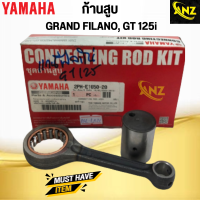 ก้านสูบ ชุด GRAND FILANO, GT125i (2PH) YAMAHA ก้านสูบ แกรนด์ ฟีลาโน่ ทีทีเอ็กซ์ 125ไอ สินค้าคุณภาพดี เกรดเอ พร้อมจัดส่ง