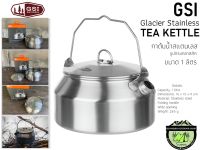 GSI Glacier Stainless Tea Kettle#กาต้มน้ำสเตนเลส รูปทรงคลาสสิค