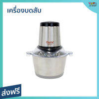 ?ขายดี? เครื่องบดสับ Clarte ขนาด 1.8 ลิตร บดได้รวดเร็ว FMX023S - เครื่องบดเนื้อ เครื่องปั่นบดสับ เครื่องปั่นพริก เครื่องบดอาหาร เครื่องบดพริก เครื่องบดหมู เครื่องบดพริกแกง เครื่องปั่นบด เครื่องบด เครื่องบดสับอาหาร เครื่องบดอเนกประสงค์ Meat Chopper