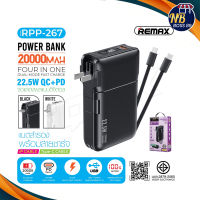 REMAX RPP-267 แบตสำรอง ชาร์จเร็ว 22.5W PD+QC ความจุแบตเตอรี่ 20000mAh ชาร์จไว พาวเวอร์แบงค์ มีช่องTypeC มีสายในตัว NBboss89