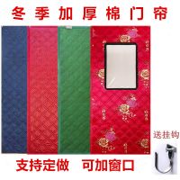 [COD] Cotton door curtain home autumn and winter insulation warm air conditioning cold storage rural windproof sound