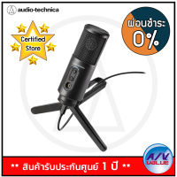 (รับ Cash Back 10%) Audio-Technica ATR2500x-USB Cardioid Condenser USB Microphone - Black - ผ่อนชำระ 0% By AV Value