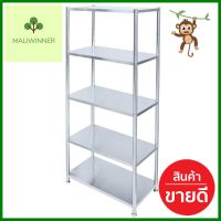 ชั้นวางของ 5 ชั้น QLINE สแตนเลส5-TIER SHELVING UNIT Q LINE MS-706 STAINLESS STEEL **ขายดีที่สุด**